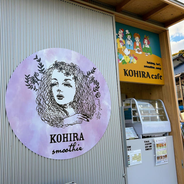 KOHIRA Cafeで味わう、歩き疲れにピッタリのご褒美スムージー