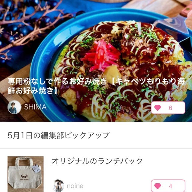 【ご報告】甘辛みそのとり唐揚げが5/1暮らしニスタ掲載❤︎感謝