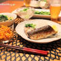 『秋刀魚塩焼き』とストウブで『小さいおかず』の献立。
