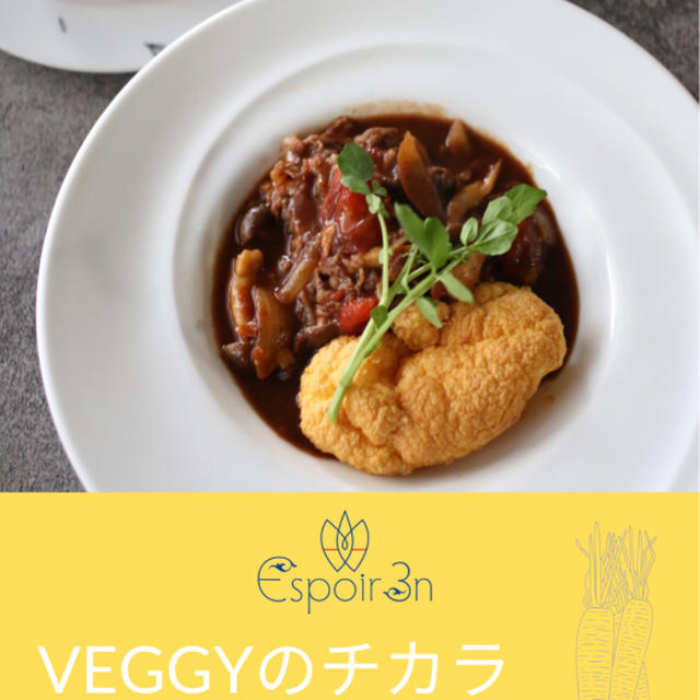 ３月のお料理レッスンは、牛肉と真っ赤なトマトのブラウンソースとスフレオムレツ