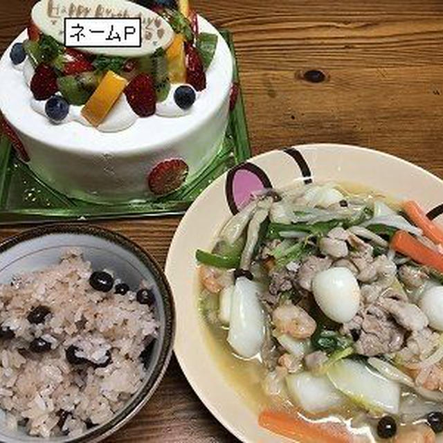 八宝菜と赤エンドウ豆ご飯。ホールケーキ