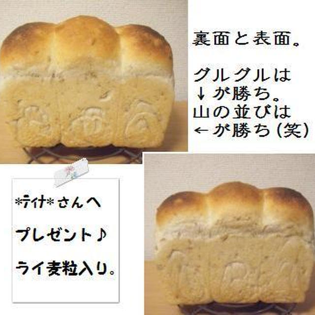 【Coupe Junkies】Tin Bread　レッスン３　酵母編（再）