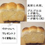 【Coupe Junkies】Tin Bread　レッスン３　酵母編（再）