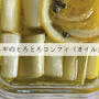 長ネギのとろとろコンフィ（オイル煮）のレシピ | ワインに合う簡単おつまみ