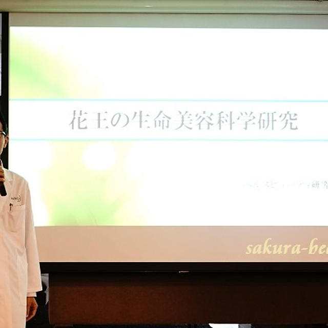 花王ビューティーパワーセミナーで血管力を測定！！