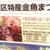 祭り　江戸化区　特産金魚まつり