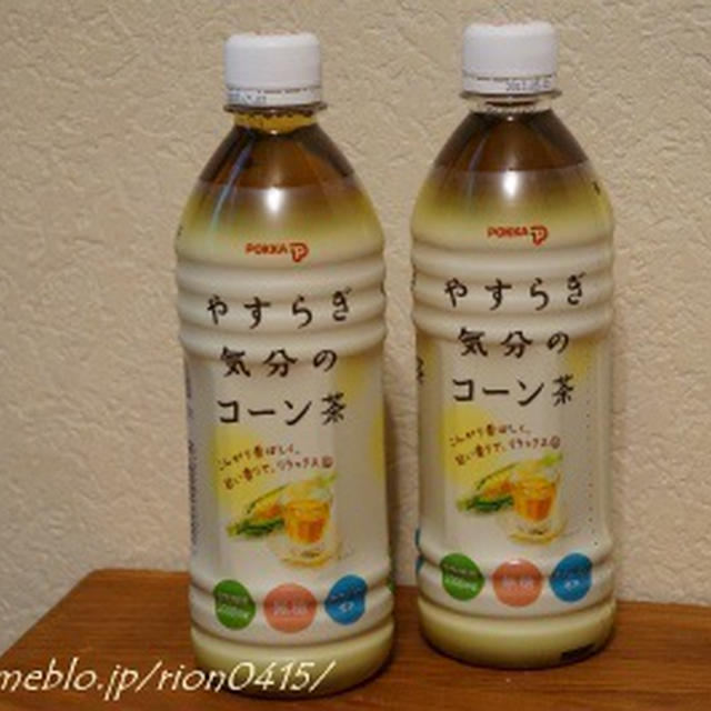 コーン茶お裾分け(*^^)v