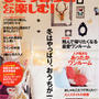 11月発売！雑誌に掲載していただきました♪