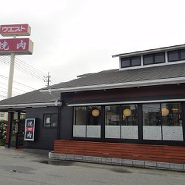 糸島市荻浦　「焼肉ウエスト前原店」