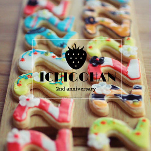 *いちごはん*２周年プレゼント！！！！