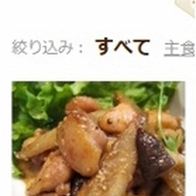 話題入り＆朝ご飯晩ご飯