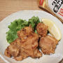 タカラ本みりんで絶品ジューシー鶏唐揚げ
