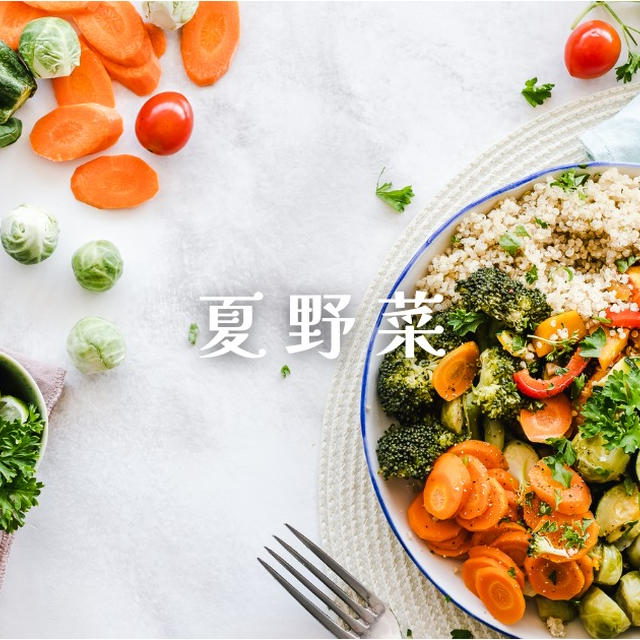 今週のお題『夏野菜』ビーツにハマっているけど、やっぱり夏はこれ♪