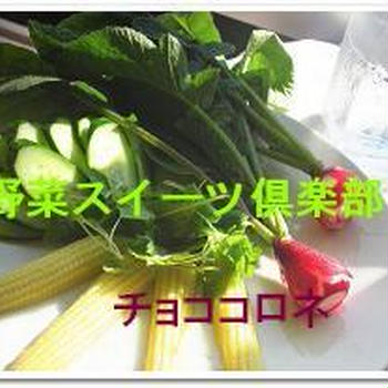 野菜スイーツクラブ☆　にんじんスティックパン