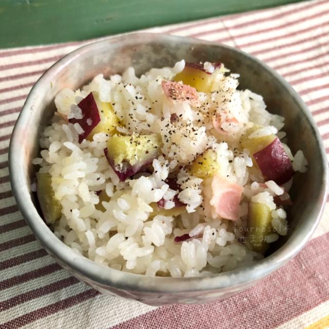 【食材2つ！娘ちゃん大絶賛】胃の調子を整える☆さつまいもの洋風炊き込みご飯♡レシピ