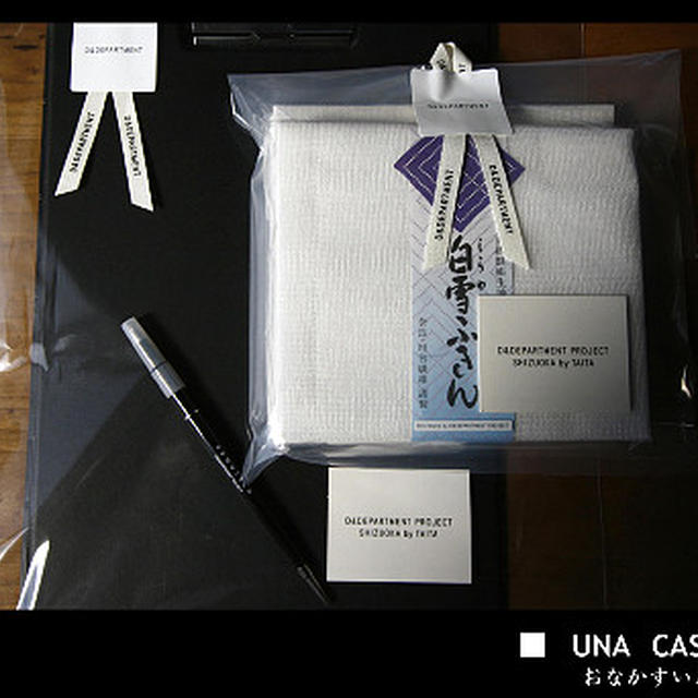 ■　D&DEPARTMENT （ナガオカケンメイ代表）　にて内祝購入　■