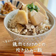管理栄養士・料理研究家 坂本星美さん