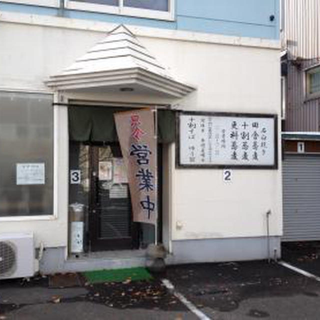十割そば ゆう賀(4)