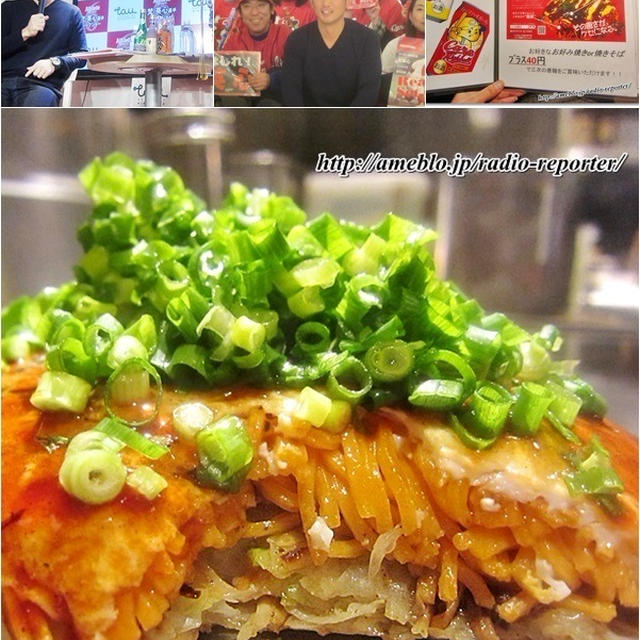 銀座で唐辛子麺のお好み焼き「三次唐麺焼」広島ブランドショップTAU