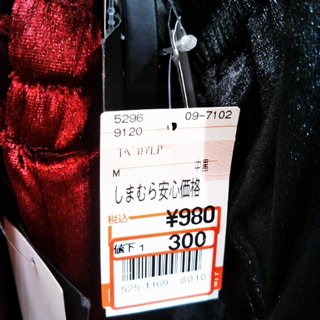しまむら☆300円！500円！と、福袋解体＆値下げ