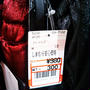 しまむら☆300円！500円！と、福袋解体＆値下げ
