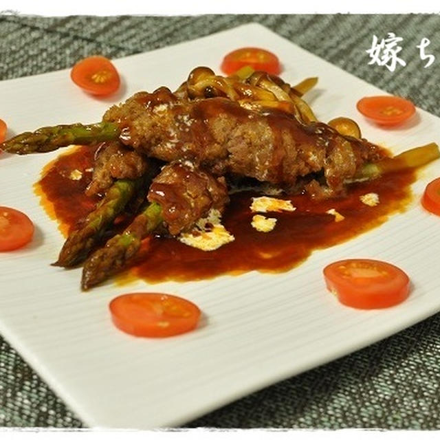 ちょっとお洒落に！アスパラ丸ごとど～んの煮込みハンバーグ！