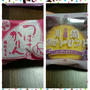 寝、見、寝、食、寝♡