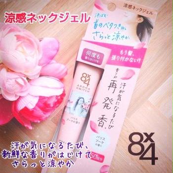 ふわっと薫る「８ｘ４アロマスイッチ涼感ネックジェル～パリスブーケの香り～」