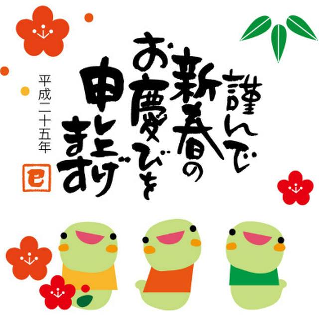 特別なお年玉。。お届け♪