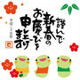 特別なお年玉。。お届け♪