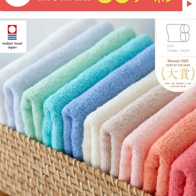今治タオルも半額！18日23時59分まで　今治フェイスタオル、超吸水バスタオルやヘアドライタオル