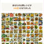 【クックパッド】公開レシピが600品になりました。