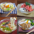 簡単！ひんやり 冷やしうどんアレンジレシピ4選
