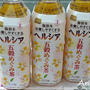 ☆ヘルシア「五穀めぐみ茶」☆