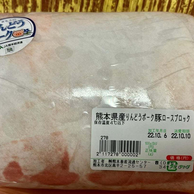 【当選＆キャンペーン情報】くまもとの米むすび　コメシュラン選手権でりんどうポーク　熊本の懸賞情報