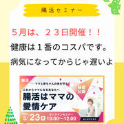 健康が１番のコスパ