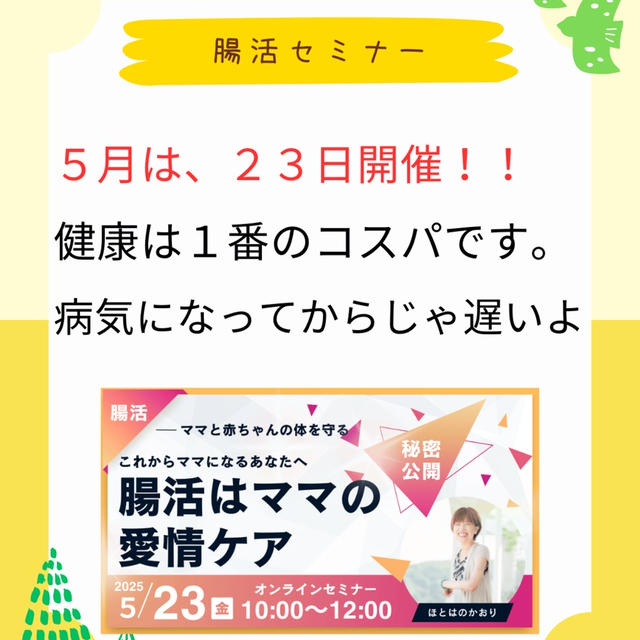 健康が１番のコスパ