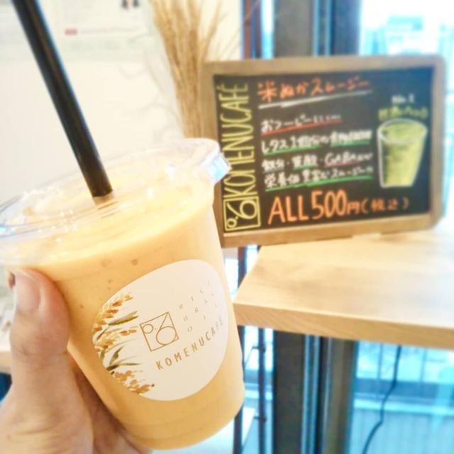 100円☆表参道駅近くにある0.6 RICE BRAN OIL 南青山店内のkomenucafe