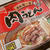 【冷凍麺モニター】テーブルマーク　「讃岐麺一番　肉うどん」