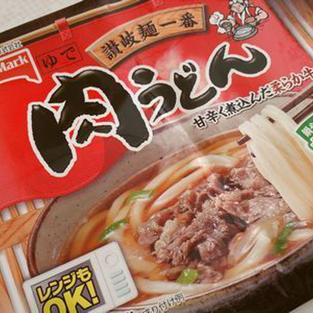 【冷凍麺モニター】テーブルマーク　「讃岐麺一番　肉うどん」
