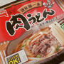 【冷凍麺モニター】テーブルマーク　「讃岐麺一番　肉うどん」