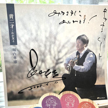 大物歌手さんがご来店！！