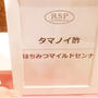 第53回リアルサンプリグプロモーションin品川　（RSP53）