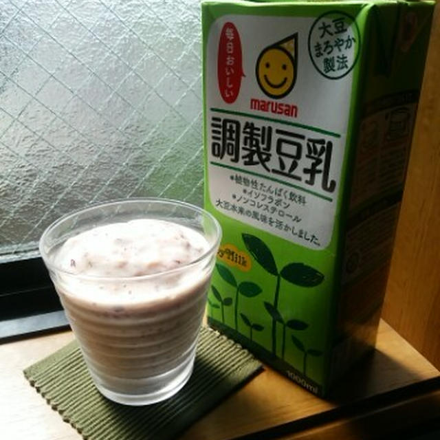 フルーツの甘みで豆乳を飲む『豆乳フルーツスムージー』