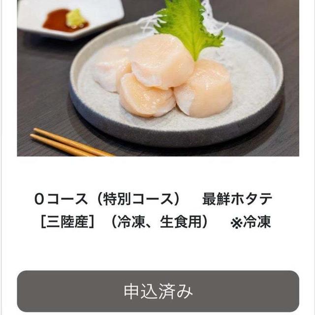 年4回あった優待銘柄が廃止←最後に権利取ったどー！
