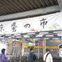 東京蚤の市へ