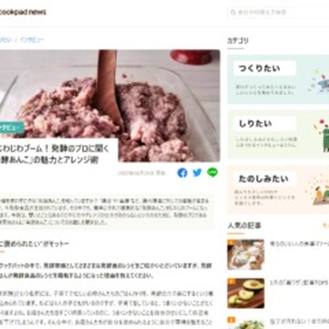 料理研究家が取材されるときに必要なモノ