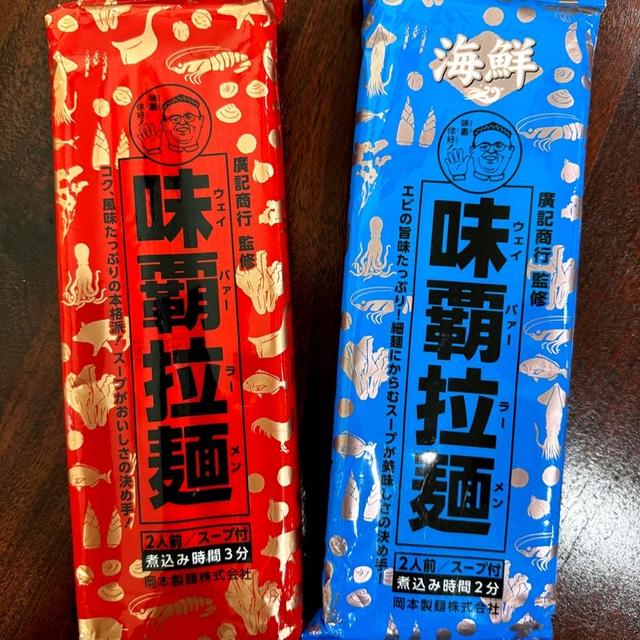初めて見たインスタントラーメン