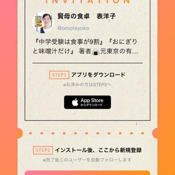 話題のmixi2