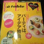 Elle A Table 1月号